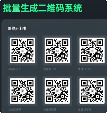 批量生成二维码系统操作界面示例